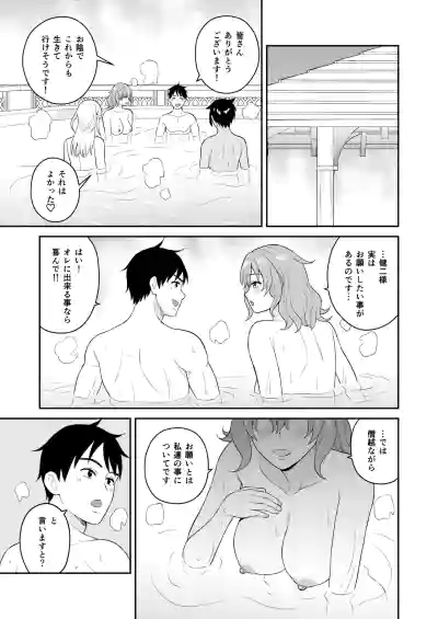 Page 29 of [Turn N] Gokuraku! Onsen Kyonyuu Harem