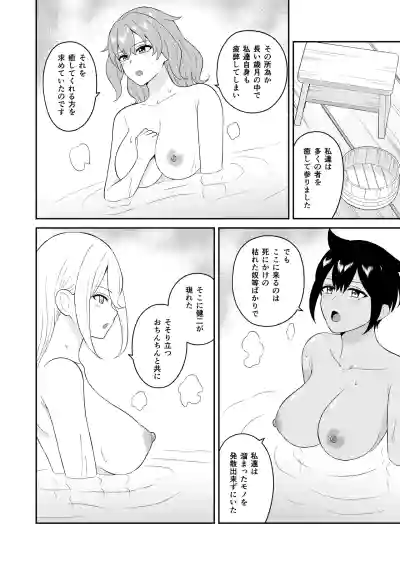 Page 30 of [Turn N] Gokuraku! Onsen Kyonyuu Harem