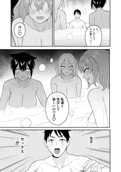 Page 31 of [Turn N] Gokuraku! Onsen Kyonyuu Harem