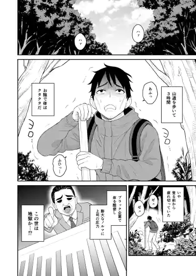 Page 4 of [Turn N] Gokuraku! Onsen Kyonyuu Harem