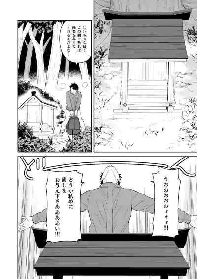 Page 6 of [Turn N] Gokuraku! Onsen Kyonyuu Harem