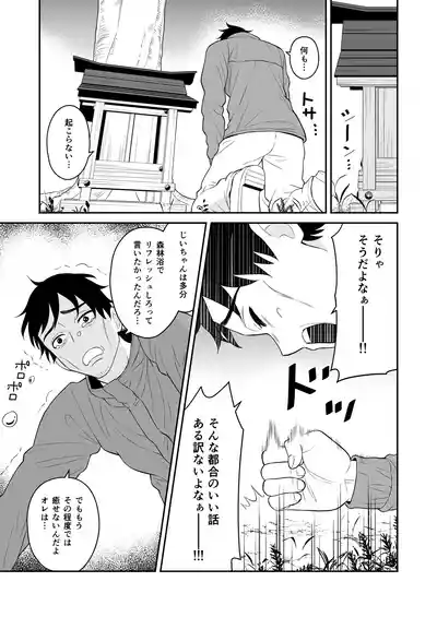 Page 7 of [Turn N] Gokuraku! Onsen Kyonyuu Harem