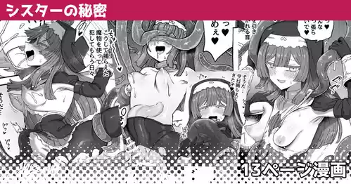 [Etori] Sister no Himitsu