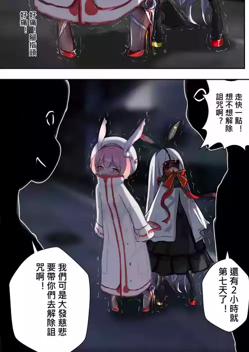 [Gakispark] デュエル・バニーガール 010 中文