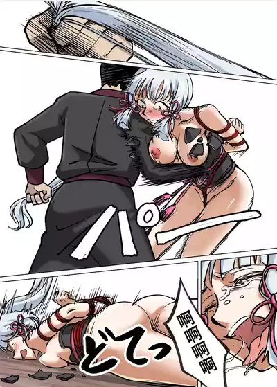 Page 13 of 稲妻の刑+宵宫の陣