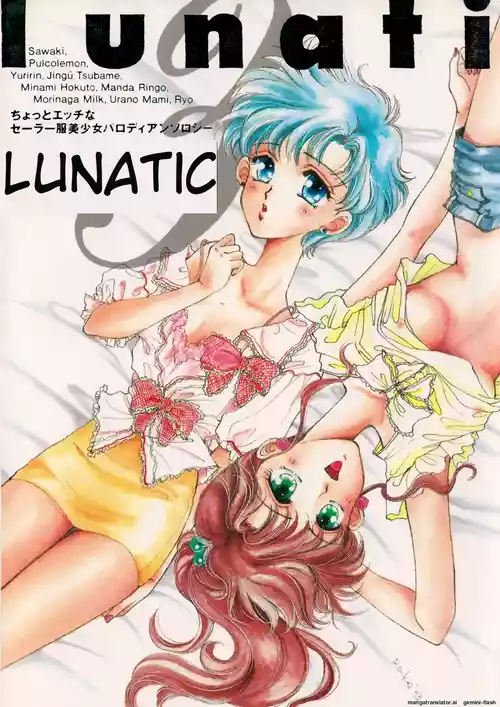 [Anthology] Lunatic Party 3 (Bishoujo Senshi Sailor Moon) [English]