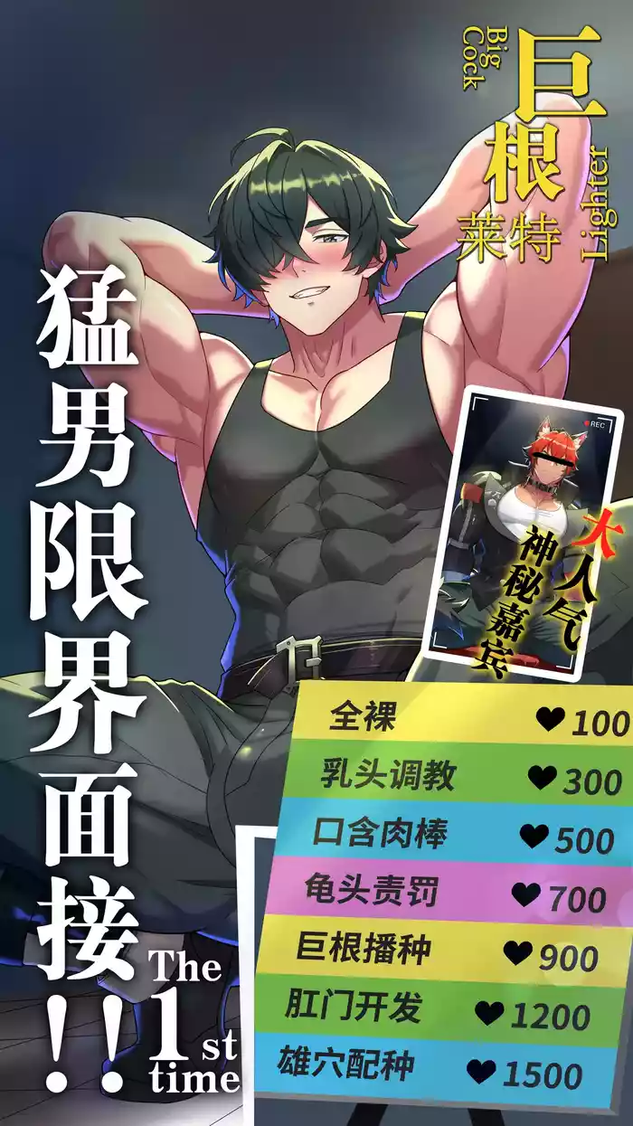 莱特的限界面接