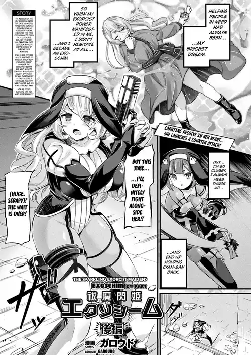 [Garoudo] Futsuma Hirameki Exorcism Kouhen | The Sparkling Exorcist Maiden Exoschim (COMIC Unreal 2023-08 Vol. 104) [English] [Kuraudo] [Digital]
