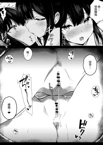Page 10 of [Urahara Doll (Viali)] Kanojo no Imouto no Yuuwaku ni wa Katenai 3P | 女朋友的妹妹的誘惑無法戰勝3p [Chinese] [Amerins漢化]