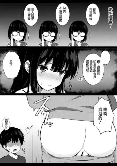 Page 8 of [Urahara Doll (Viali)] Kanojo no Imouto no Yuuwaku ni wa Katenai 3P | 女朋友的妹妹的誘惑無法戰勝3p [Chinese] [Amerins漢化]