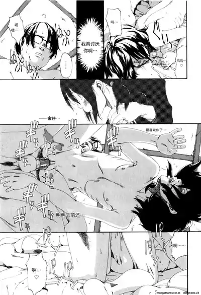 Page 101 of [Mikan R] Panorama [Chinese]