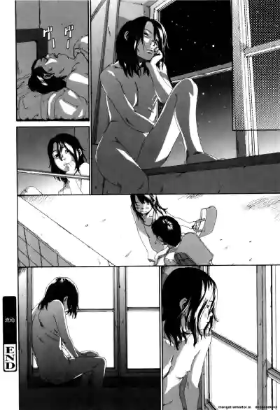 Page 106 of [Mikan R] Panorama [Chinese]
