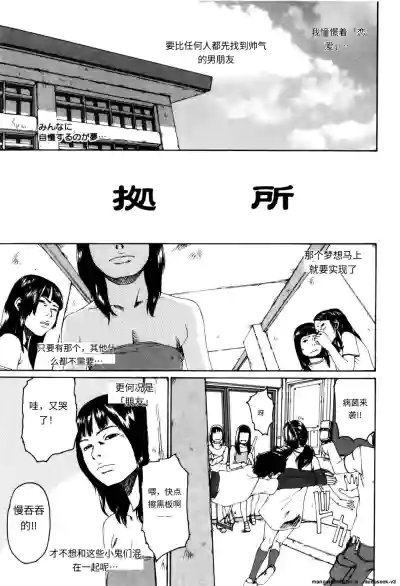 Page 109 of [Mikan R] Panorama [Chinese]