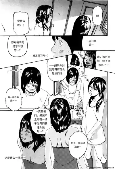 Page 113 of [Mikan R] Panorama [Chinese]