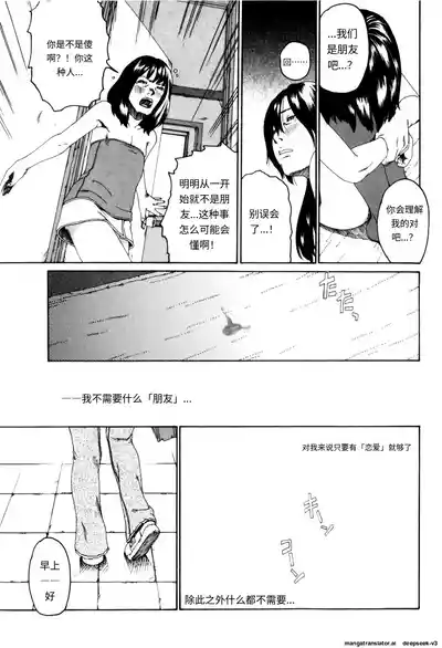 Page 121 of [Mikan R] Panorama [Chinese]