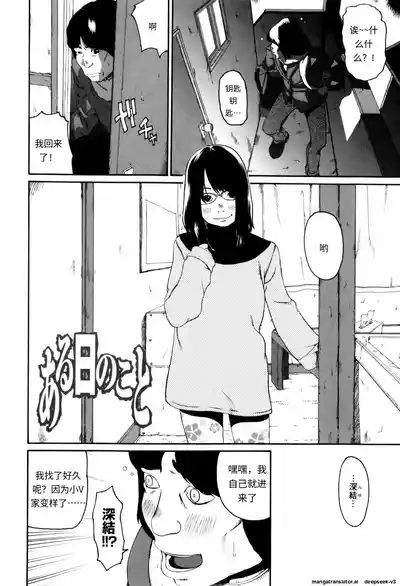 Page 126 of [Mikan R] Panorama [Chinese]