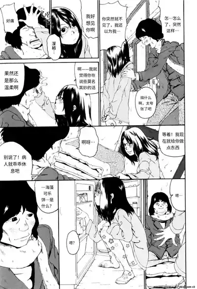 Page 127 of [Mikan R] Panorama [Chinese]