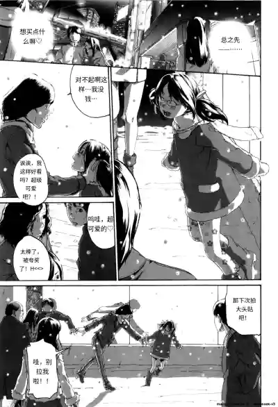 Page 131 of [Mikan R] Panorama [Chinese]