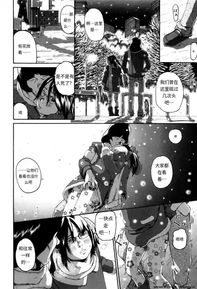 Page 132 of [Mikan R] Panorama [Chinese]