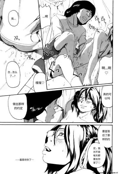 Page 137 of [Mikan R] Panorama [Chinese]
