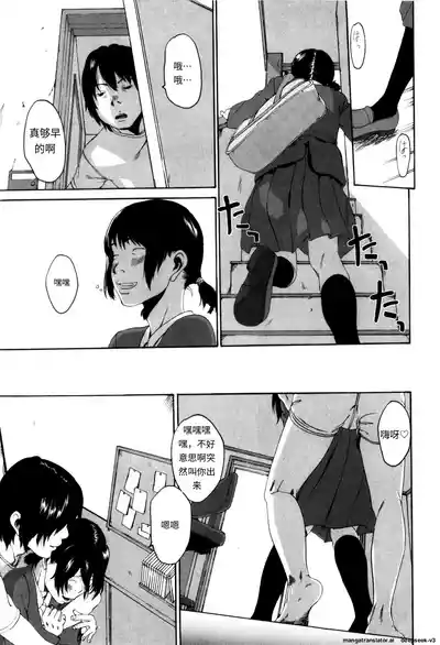 Page 143 of [Mikan R] Panorama [Chinese]