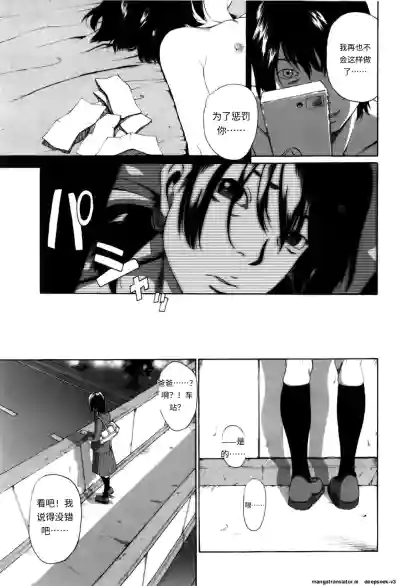 Page 155 of [Mikan R] Panorama [Chinese]