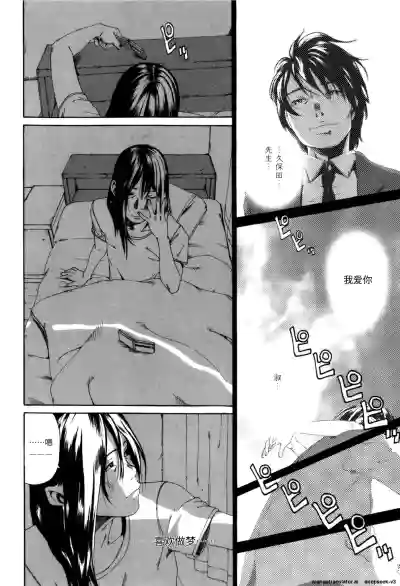 Page 158 of [Mikan R] Panorama [Chinese]