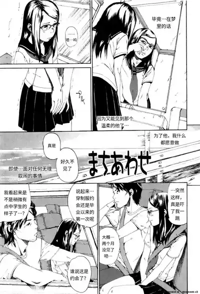 Page 159 of [Mikan R] Panorama [Chinese]