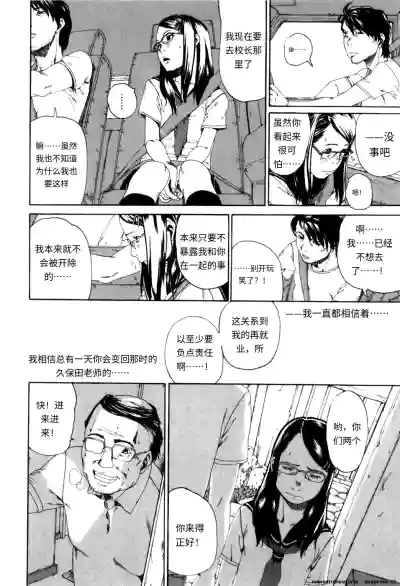 Page 160 of [Mikan R] Panorama [Chinese]