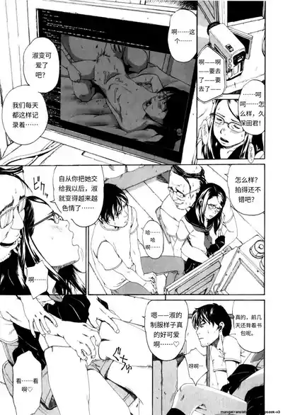 Page 161 of [Mikan R] Panorama [Chinese]