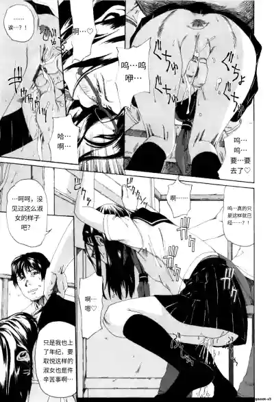 Page 163 of [Mikan R] Panorama [Chinese]