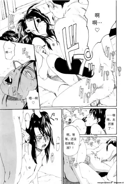 Page 171 of [Mikan R] Panorama [Chinese]