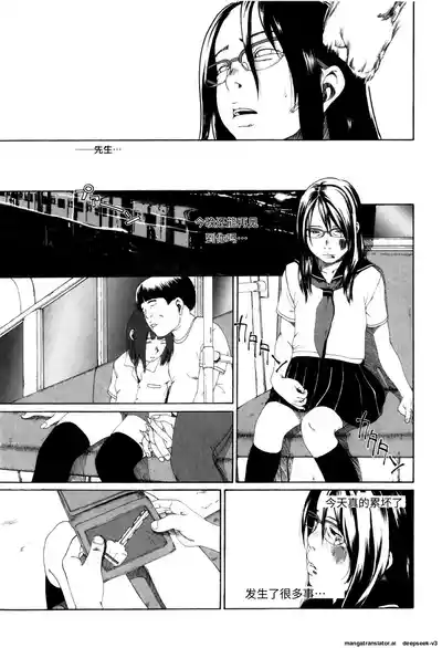 Page 173 of [Mikan R] Panorama [Chinese]