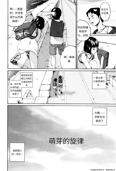 Page 176 of [Mikan R] Panorama [Chinese]