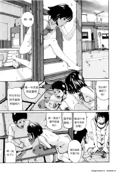 Page 177 of [Mikan R] Panorama [Chinese]