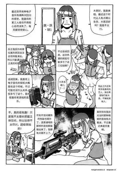 Page 194 of [Mikan R] Panorama [Chinese]