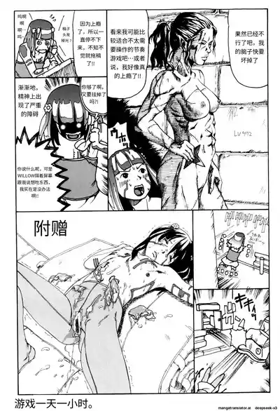Page 195 of [Mikan R] Panorama [Chinese]