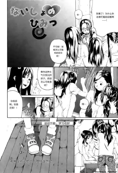 Page 26 of [Mikan R] Panorama [Chinese]