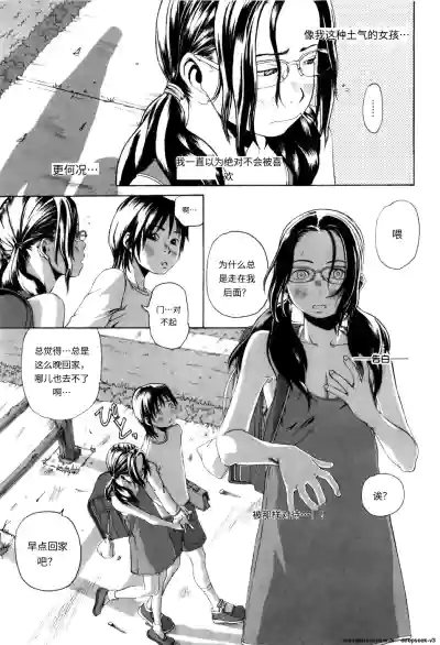 Page 27 of [Mikan R] Panorama [Chinese]