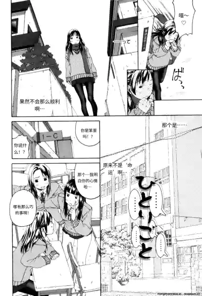 Page 42 of [Mikan R] Panorama [Chinese]