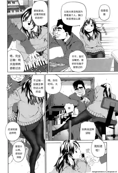 Page 46 of [Mikan R] Panorama [Chinese]