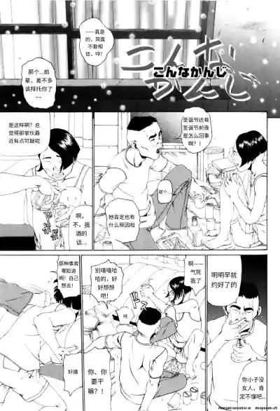 Page 75 of [Mikan R] Panorama [Chinese]