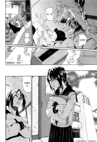 Page 94 of [Mikan R] Panorama [Chinese]