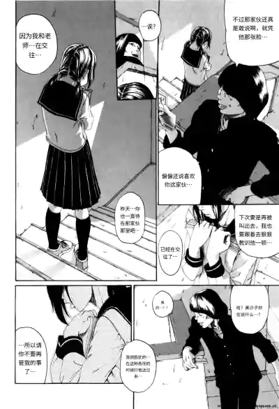 Page 96 of [Mikan R] Panorama [Chinese]