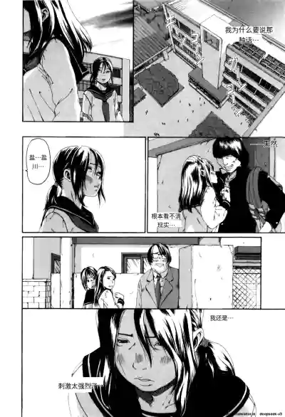 Page 98 of [Mikan R] Panorama [Chinese]