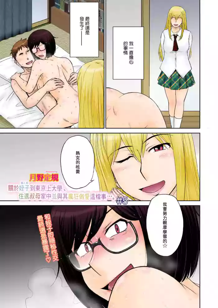 東京の大学に通うため、甥がウチに下宿する事になりまして･･･。5