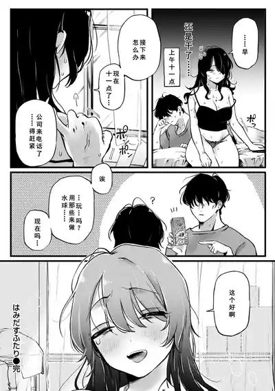 Page 100 of [Yurishima Shiro] Richiteki Venus - Bitch of Venus [Chinese] [廉价汉化组] [Digital] [Incomplete]