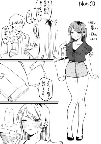 Page 101 of [Yurishima Shiro] Richiteki Venus - Bitch of Venus [Chinese] [廉价汉化组] [Digital] [Incomplete]