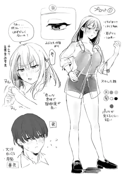 Page 108 of [Yurishima Shiro] Richiteki Venus - Bitch of Venus [Chinese] [廉价汉化组] [Digital] [Incomplete]