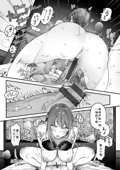 Page 27 of [Yurishima Shiro] Richiteki Venus - Bitch of Venus [Chinese] [廉价汉化组] [Digital] [Incomplete]